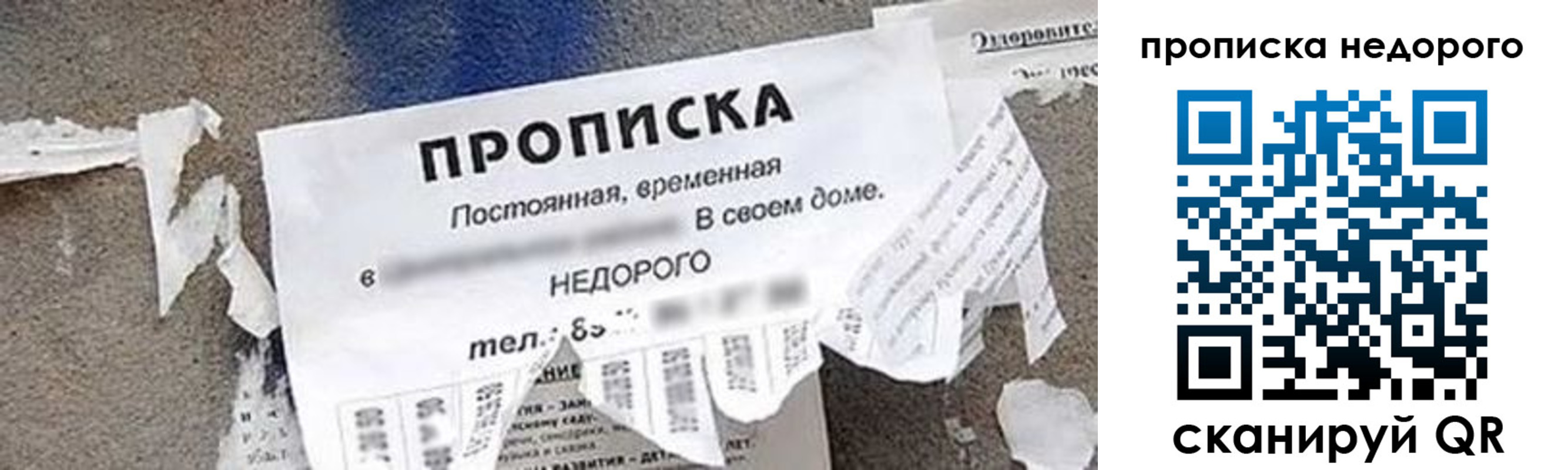 временная регистрация в квартире в Покрове