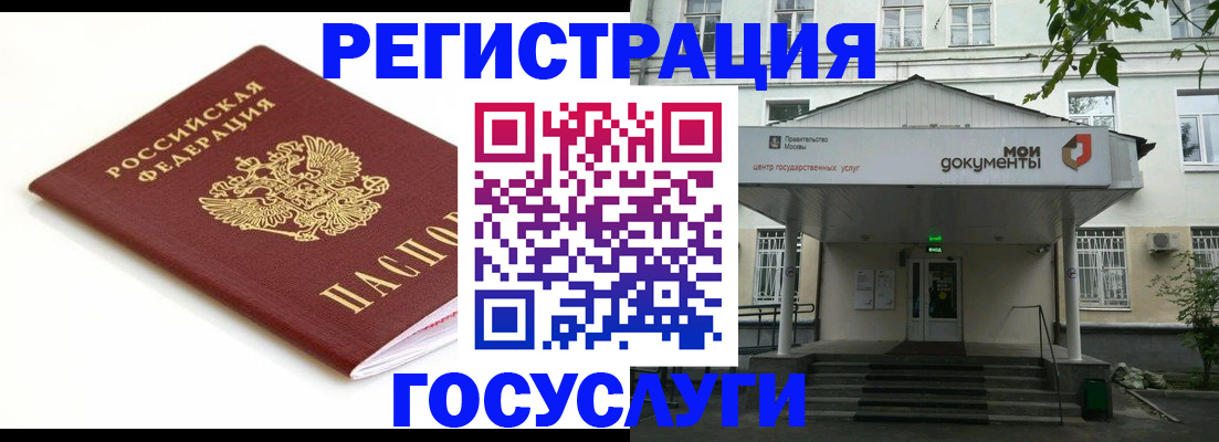 временная регистрация купить в Покрове