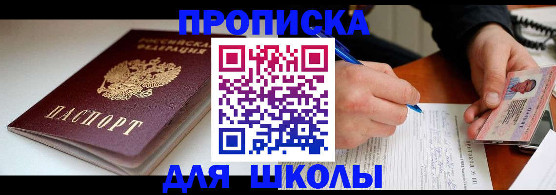 временная регистрация гарантия в Покрове