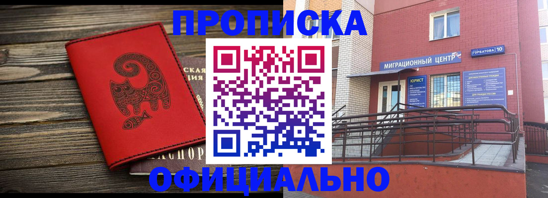 прописка поиск в Покрове