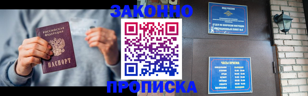 временная регистрация для всех в Покрове