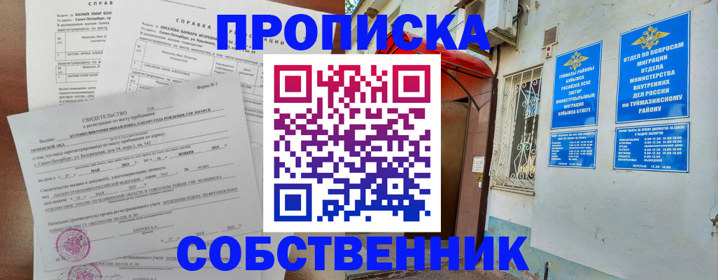 регистрация для школы в Покрове