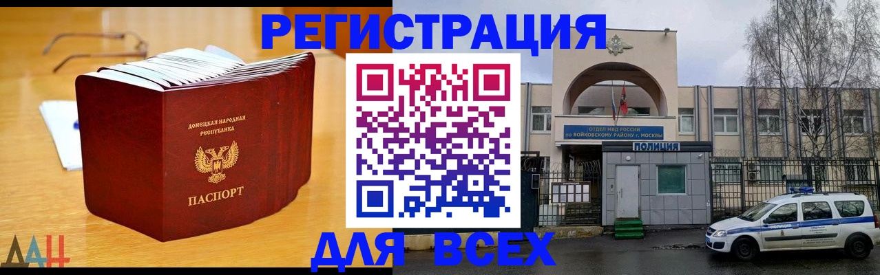 прописка паспорт в Покрове